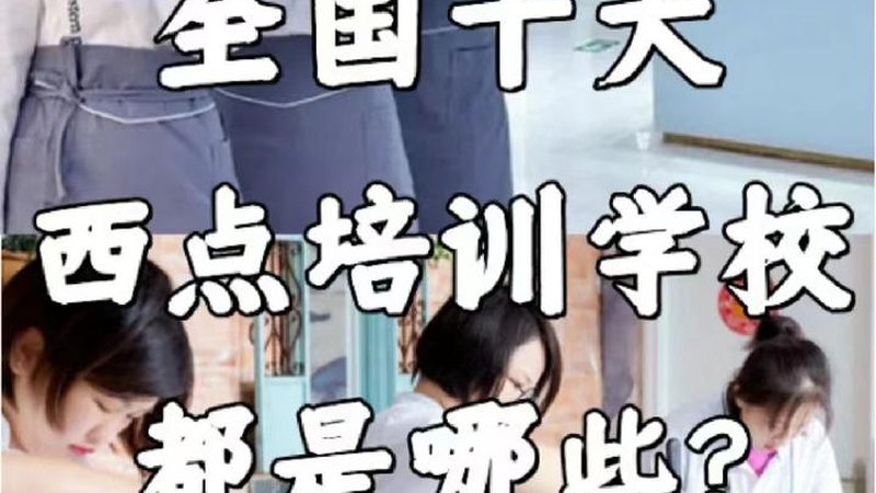 焊工培训费用：揭秘影响价格的关键因素
