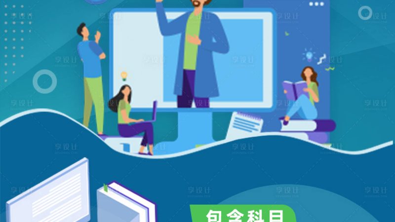 学历提升，如何选择正规公司？排名前十的考量因素**